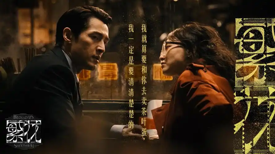 第一影院主视觉《飞驰人生2》